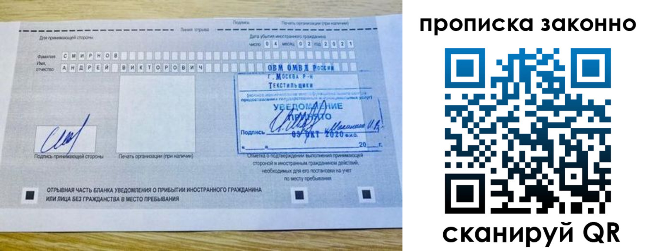 прописка законно в Лангепасе