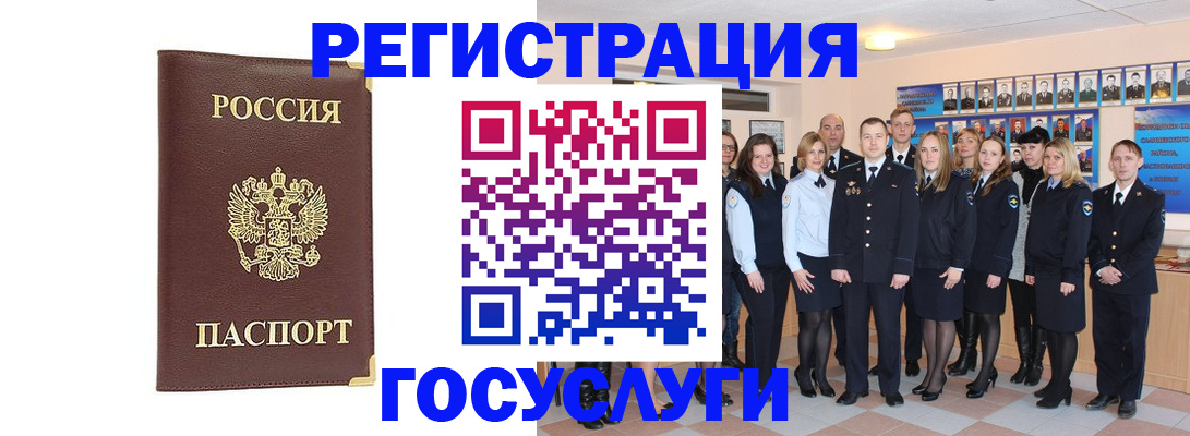 миграционный учет в Лангепасе