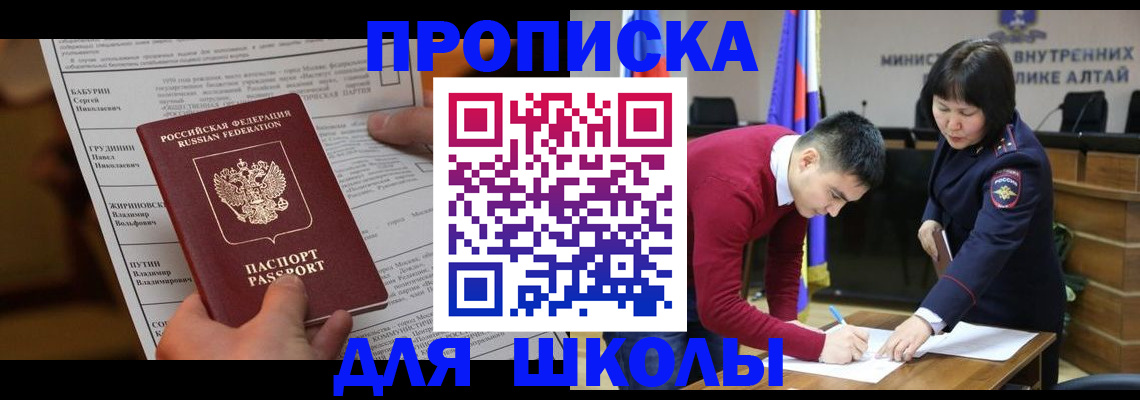 прописка паспорт в Лангепасе