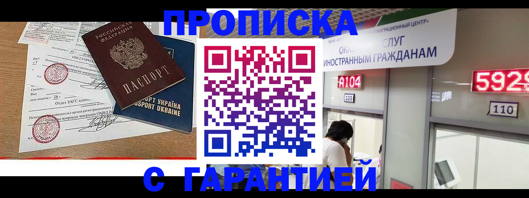 где прописаться в Лангепасе
