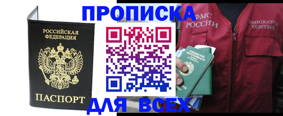 прописка иностранных граждан в Лангепасе
