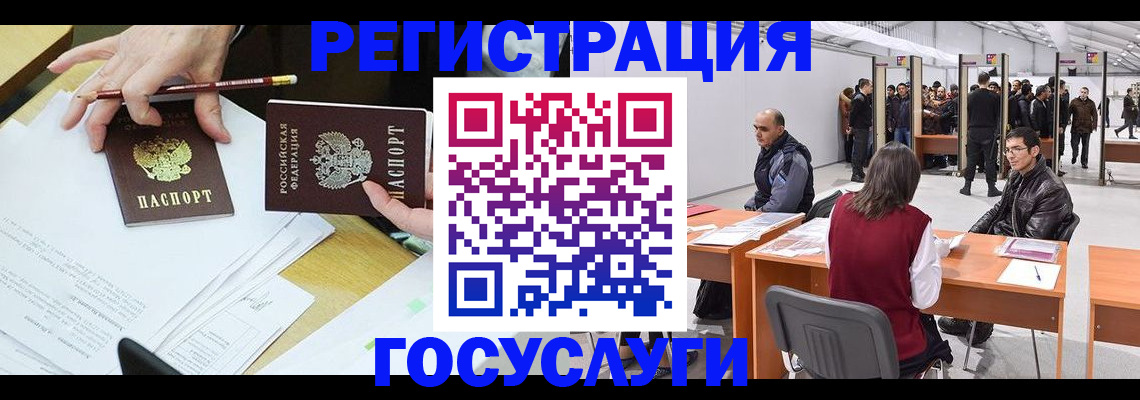 временная регистрация гарантия в Лангепасе